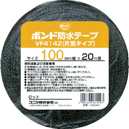 トラスコ中山 コニシ 建築用ブチルゴム系防水テープ VF414Z-100 100mm×20m（ご注文単位1巻）【直送品】