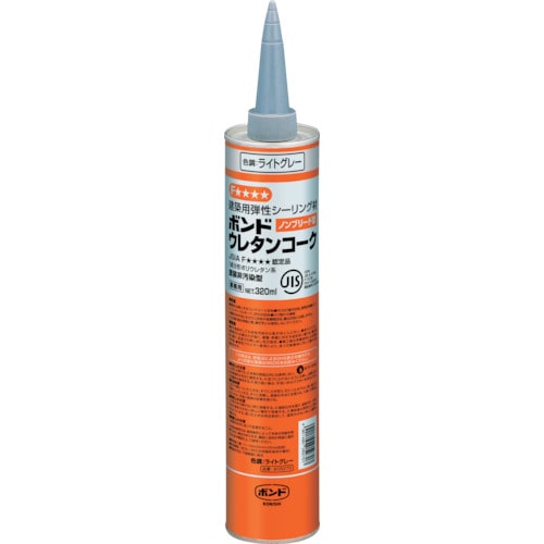 トラスコ中山 コニシ ボンド ウレタンコーク 320ml ライトグレー（ご注文単位1本）【直送品】