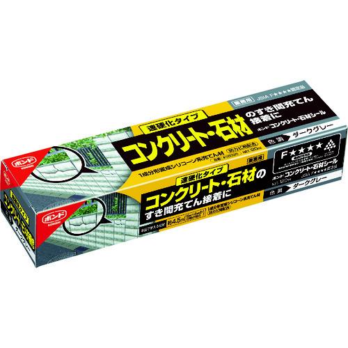 トラスコ中山 コニシ コンクリート・石材シール ダークグレー 120ml（ご注文単位1本）【直送品】