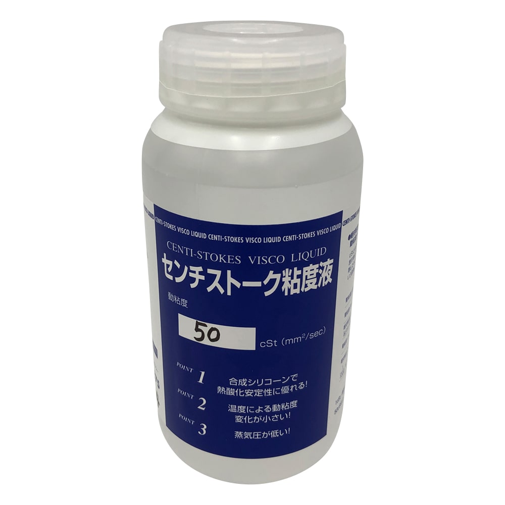 アズワン センチ ストークス粘度液 50cST　SN-2 1本（ご注文単位1本）【直送品】