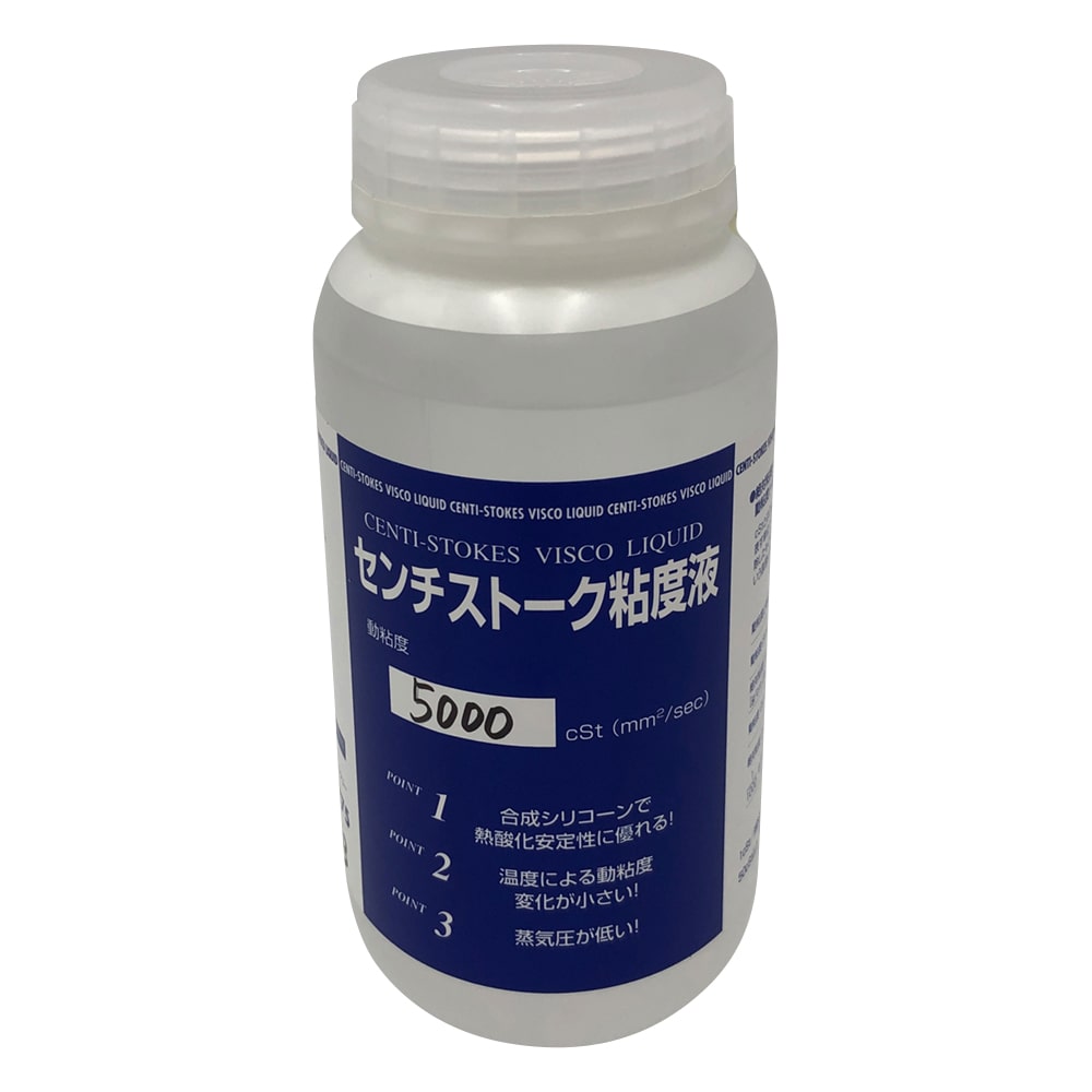 アズワン センチ ストークス粘度液 5000cST　SN-7 1本（ご注文単位1本）【直送品】