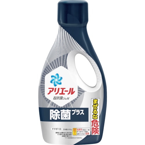 トラスコ中山 P＆G アリエール 除菌プラス 本体 690g（ご注文単位1本）【直送品】