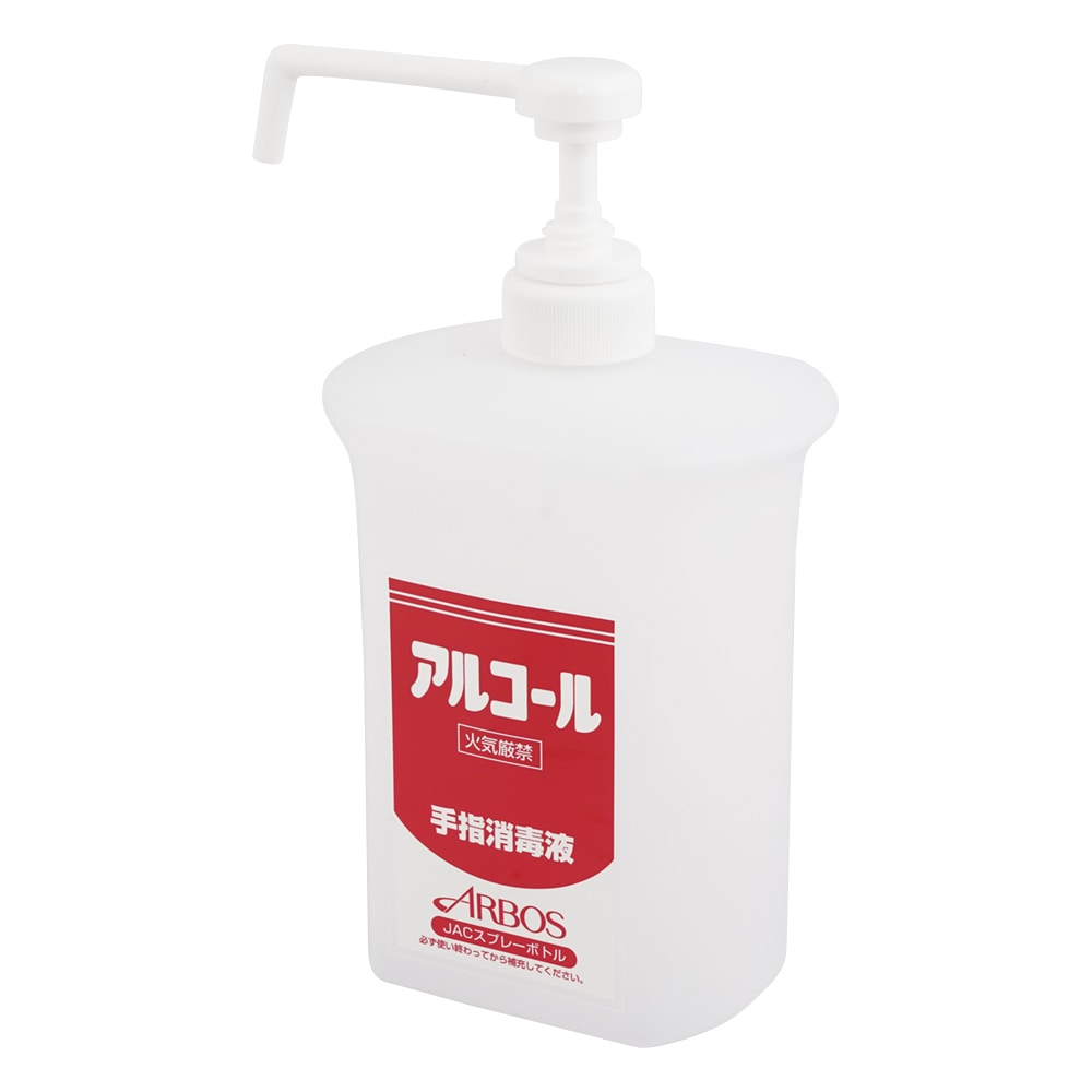 アズワン アルサワー用スプレーボトル容器（1000mL）　1L用 1個（ご注文単位1個）【直送品】