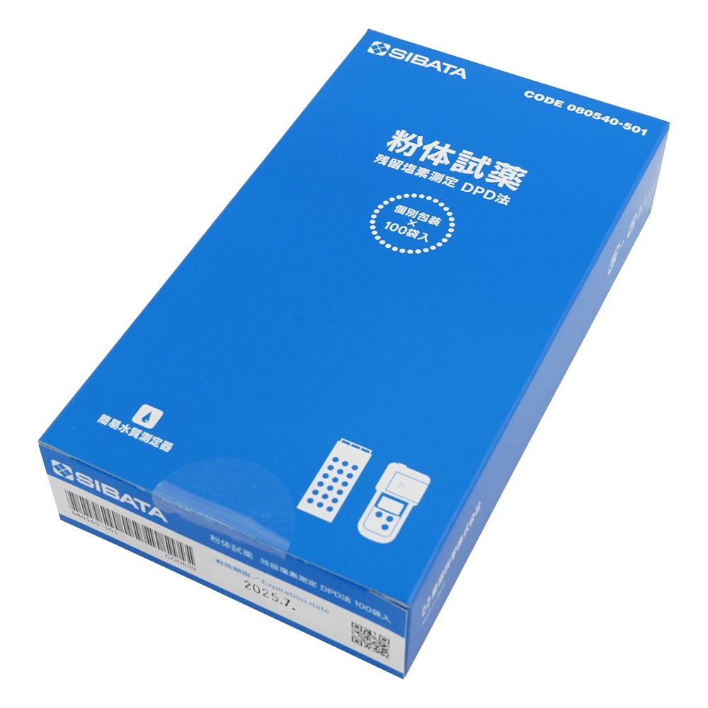 柴田科学 残留塩素測定器 DPD法粉体試薬100回分 1箱（100個入）　DPD法粉体試薬（100回分） 1箱（ご注文単位1箱）【直送品】