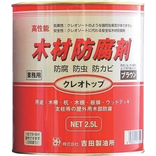 トラスコ中山 吉田製油所 クレオトップ ブラウン 2.5L 578-8437  (ご注文単位1缶) 【直送品】