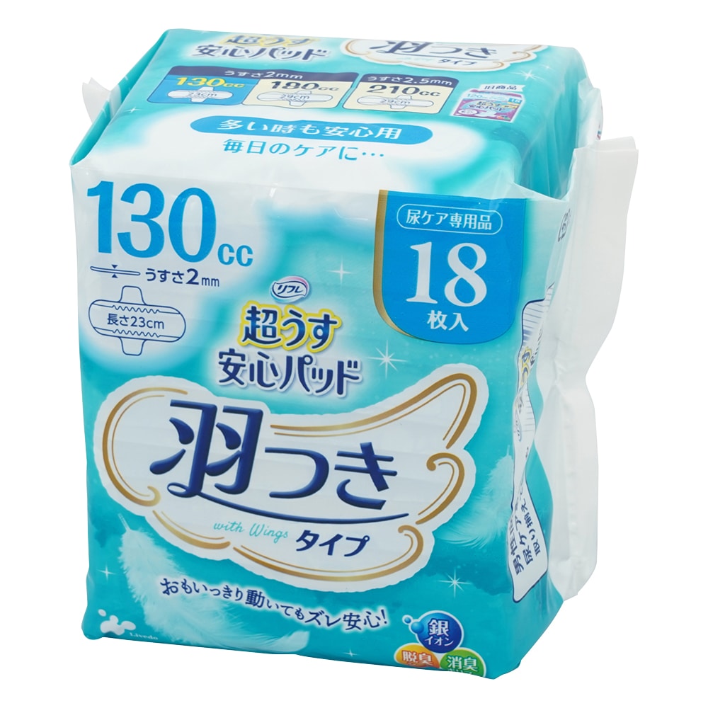 リブドゥコーポレーション リフレ　超うす安心パッド（羽つき）　130mL　18枚入　18164 1袋（ご注文単位1袋）【直送品】