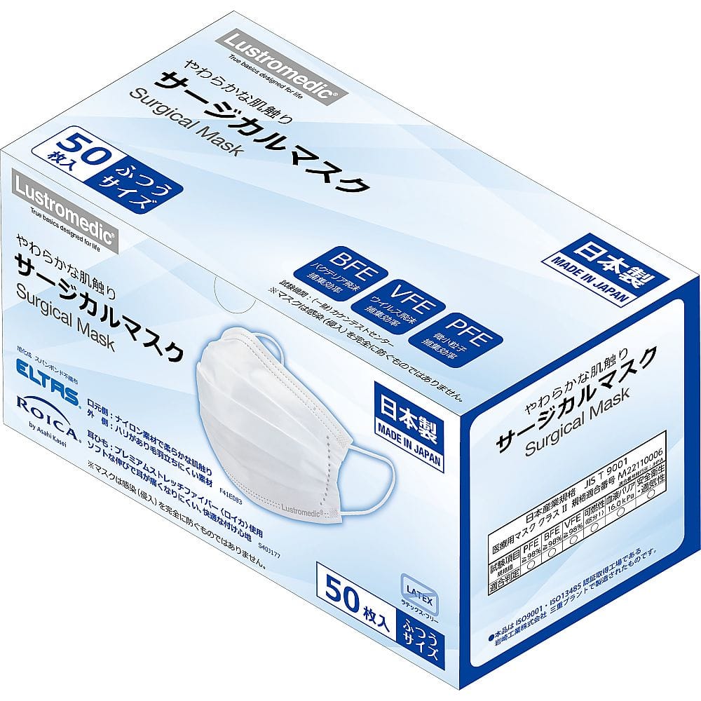 岩崎工業 やわらかな肌触りサージカルマスク　LustromedicR　50枚入　MM1001 W 1箱（ご注文単位1箱）【直送品】