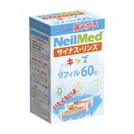 サイナス・リンスキッズ　KID-30 ボトルS＋30包  1個（ご注文単位48個）【直送品】