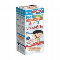 サイナス・リンスキッズリフィル　KID-60R キッズ用60ホウ  1個（ご注文単位48個）【直送品】