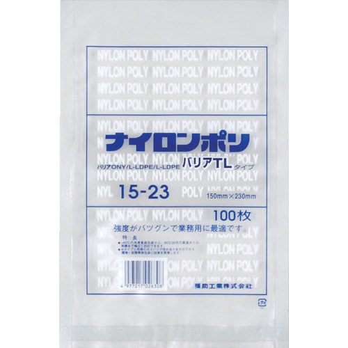 トラスコ中山 福助 ナイロンポリ 真空袋 バリアTLタイプ 15-23（ご注文単位1袋）【直送品】