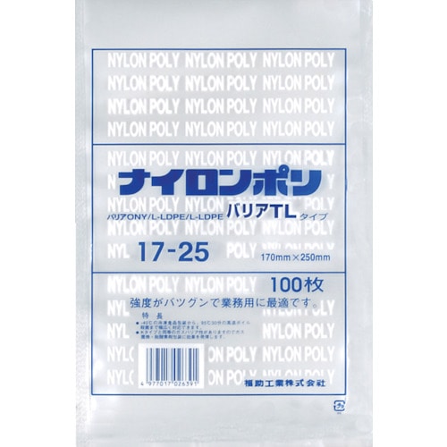 トラスコ中山 福助 ナイロンポリ 真空袋 バリアTLタイプ 17-25（ご注文単位1袋）【直送品】