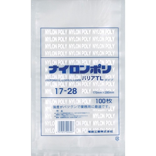 トラスコ中山 福助 ナイロンポリ 真空袋 バリアTLタイプ 17-28（ご注文単位1袋）【直送品】