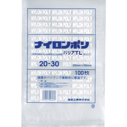 トラスコ中山 福助 ナイロンポリ 真空袋 バリアTLタイプ 20-30（ご注文単位1袋）【直送品】