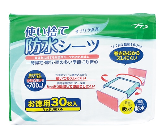 TTS 使い捨て防水シーツ　吸水量700mL　30枚入　 1袋（ご注文単位1袋）【直送品】