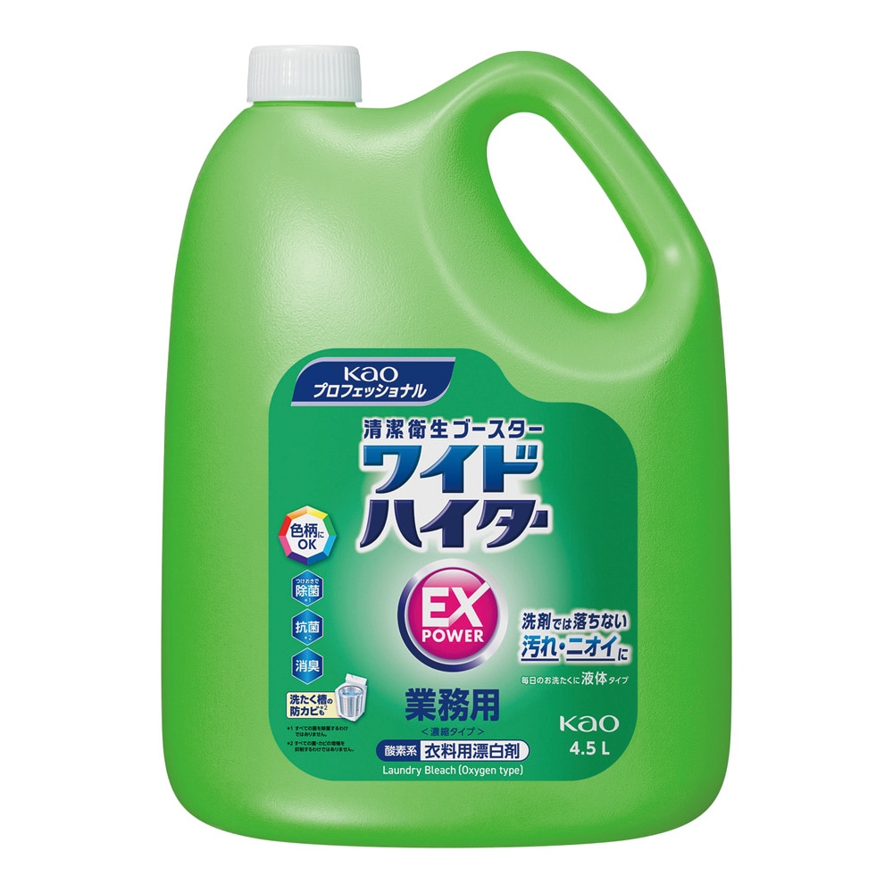 花王 ワイドハイターEXパワー 業務用 4.5L 衣料用酸素系漂白剤 液体タイプ　509819 1個（ご注文単位1個）【直送品】