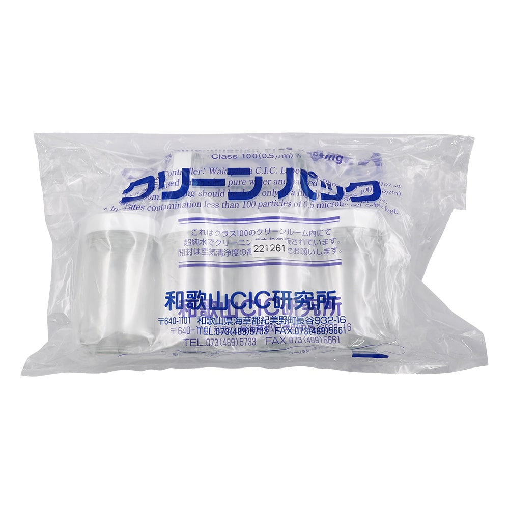 アズワン UMサンプル瓶SCC　100ml　5本入　（純水洗浄処理済み）　 1袋（ご注文単位1袋）【直送品】