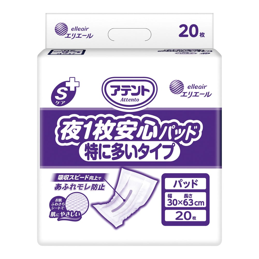 エリエール（大王製紙） アテント　Sケア夜1枚安心パッド　特に多いタイプ　20枚　業務用　21000448 1袋（ご注文単位1袋）【直送品】