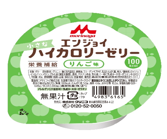 森永乳業クリニコ エンジョイ小さなハイカロリーゼリー （栄養補助食品） りんご味 24個入　 1箱※軽（ご注文単位1箱）【直送品】