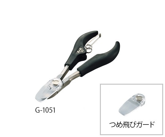 グリーンベル ニッパ爪切り(爪飛びガード付き)　G-1051 1個（ご注文単位1個）【直送品】