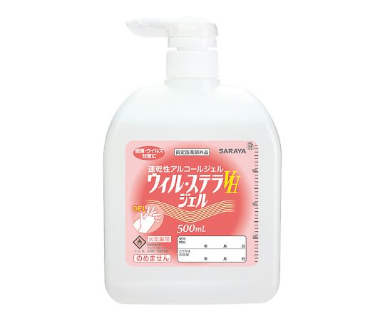 サラヤ ウィル・ステラVHジェル 500mL ポンプ付　42333 1本（ご注文単位1本）【直送品】