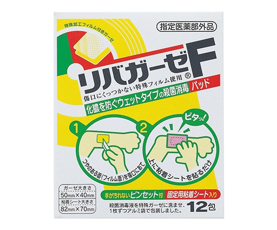 玉川衛材 リバガーゼF 50×40mm 12包入　 1箱（ご注文単位1箱）【直送品】