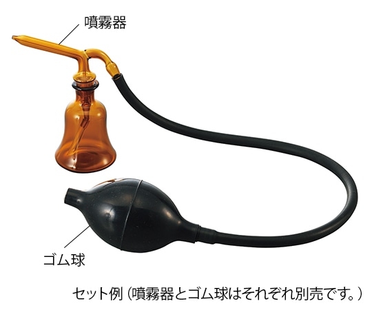 永島医科器械 鼻用噴霧器　10203100 1個（ご注文単位1個）【直送品】