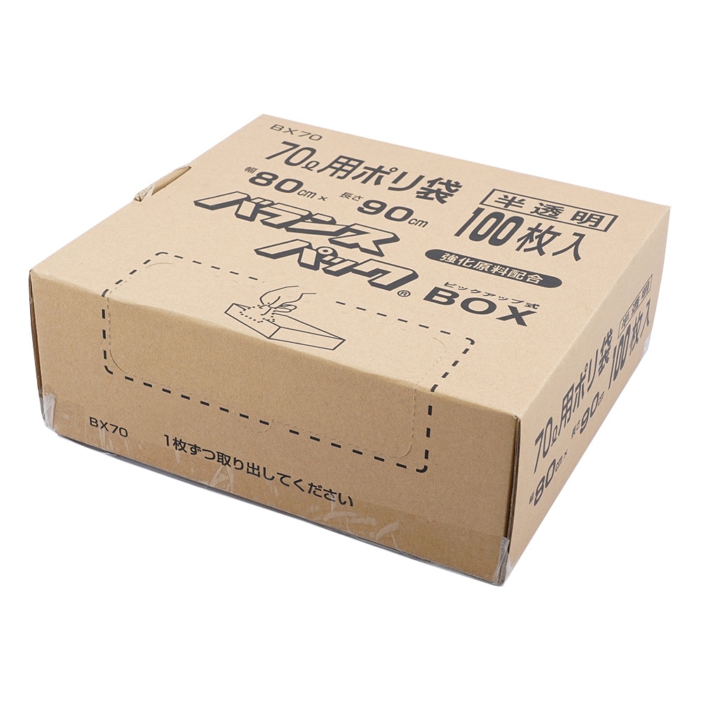 オルディ ポリ袋(BOX入り) 70L用 100枚入　BX70 1箱（ご注文単位1箱）【直送品】