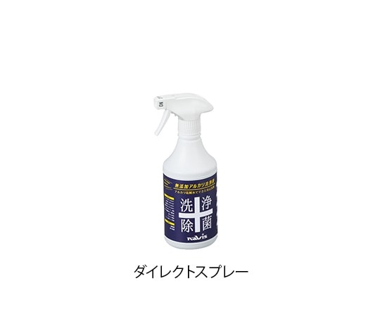 ナビス（アズワン） 無添加アルカリ洗浄液 ダイレクトスプレー 500mL　 1本（ご注文単位1本）【直送品】