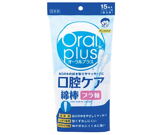 アサヒグループ食品 口腔ケア綿棒(オーラルプラス) 15本入　C24 1パック（ご注文単位1パック）【直送品】