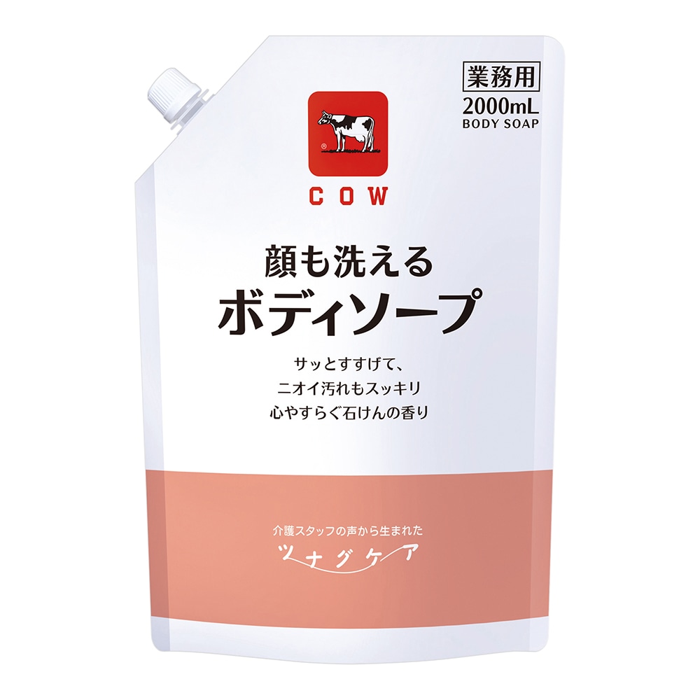 牛乳石鹸共進社 カウブランド ツナグケアR 顔も洗えるボディーソープ 2000mL　F0140010 1個（ご注文単位1個）【直送品】