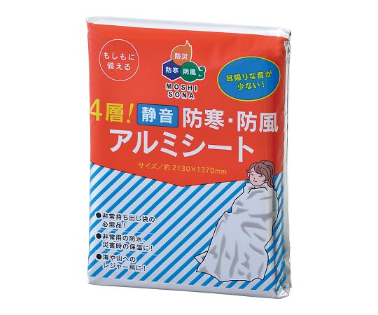 ボウエキ 防寒・防風アルミシート　50880 1枚（ご注文単位1枚）【直送品】