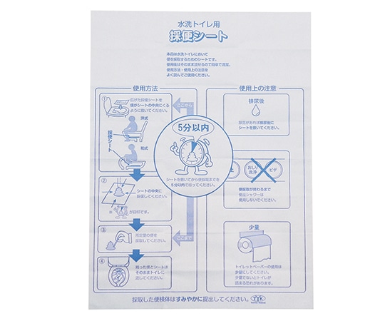 東洋器材科学 TYK採便シート 1箱（50枚×10袋入）　 1箱（ご注文単位1箱）【直送品】