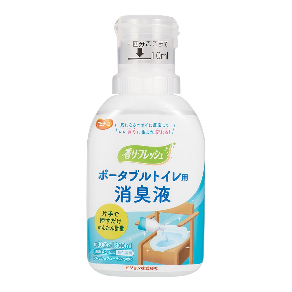 ピジョン ハビナース ポータブルトイレ用消臭液 300mL　669100BP 1本（ご注文単位1本）【直送品】