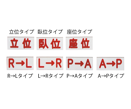 アズワン 間接用バラマーク 立位タイプ　MK-ID402023 1個（ご注文単位1個）【直送品】