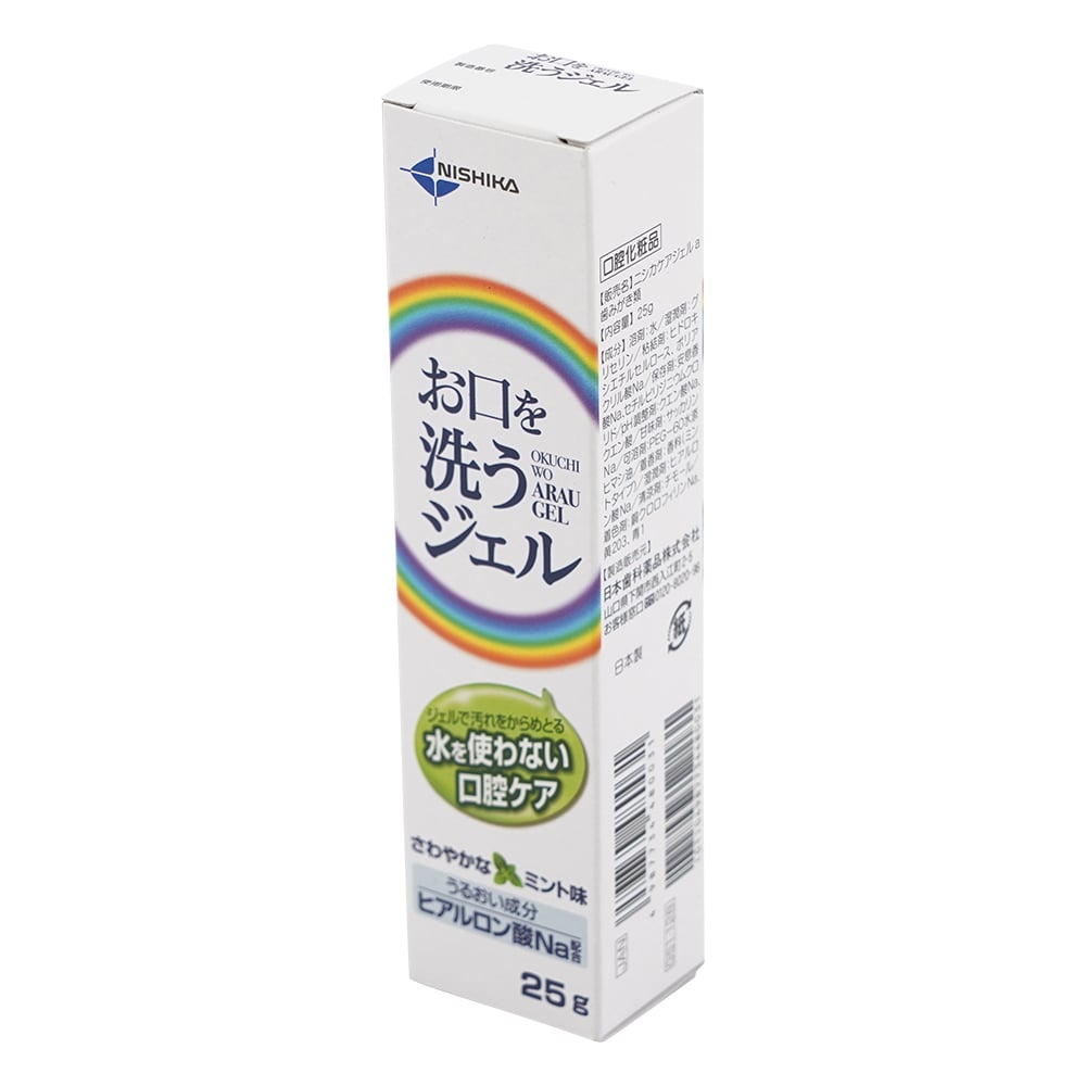 日本歯科薬品 お口を洗うジェル(口腔ケア用ジェル) 25g　 1個（ご注文単位1個）【直送品】