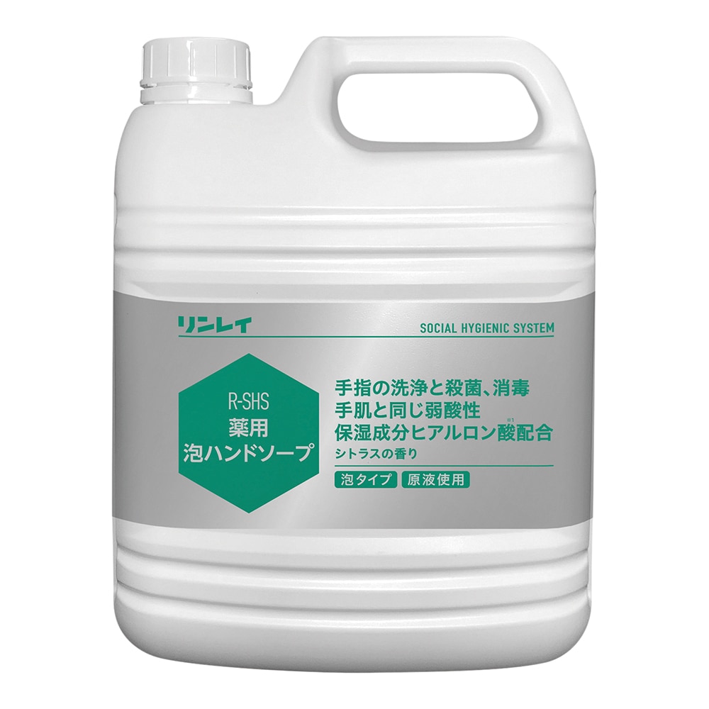 リンレイ R-SHS薬用泡ハンドソープ 4L さわやかなシトラスの香り 1本入　710837 1本（ご注文単位1本）【直送品】