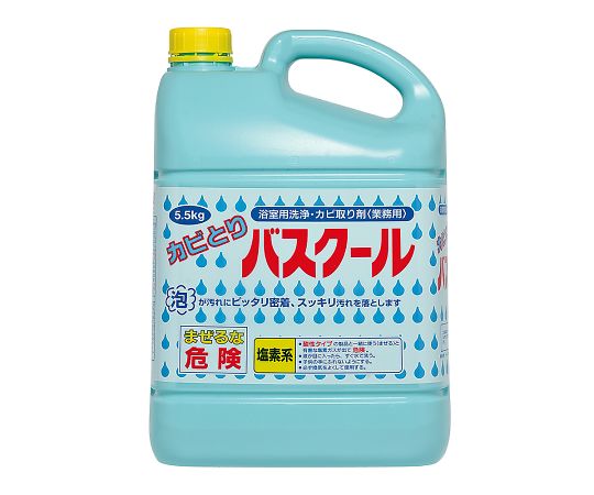 ニイタカ カビとりバスクール　5.5kg　234035 1個（ご注文単位1個）【直送品】