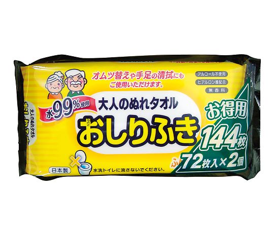 ティー・エイチ・ティー 大人のぬれタオルおしりふき（無香料）1セット（72枚×2個入）　 1セット（ご注文単位1セット）【直送品】