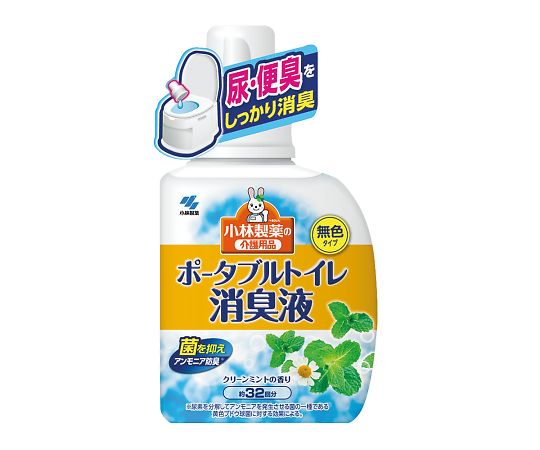 小林製薬 ポータブルトイレ消臭液　 1個（ご注文単位1個）【直送品】