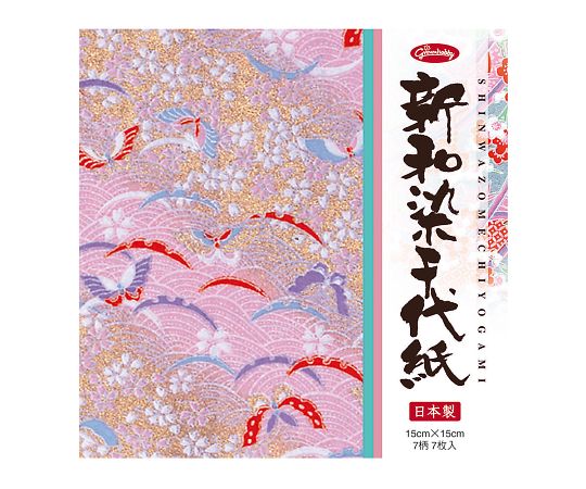 ショウワノート 和紙（新和染千代紙）　83-0667 1袋（ご注文単位1袋）【直送品】