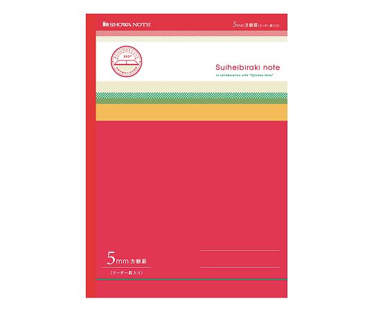 ショウワノート 水平開きノート（B5）　5mm方眼罫　赤　098000005 1冊（ご注文単位1冊）【直送品】