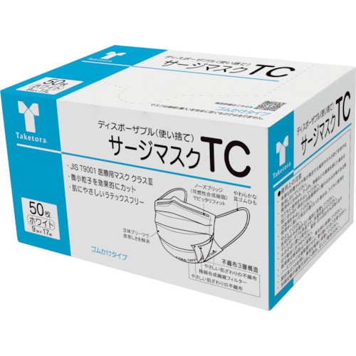 トラスコ中山 竹虎 サージマスクTC ホワイト 50枚入（ご注文単位1箱）【直送品】