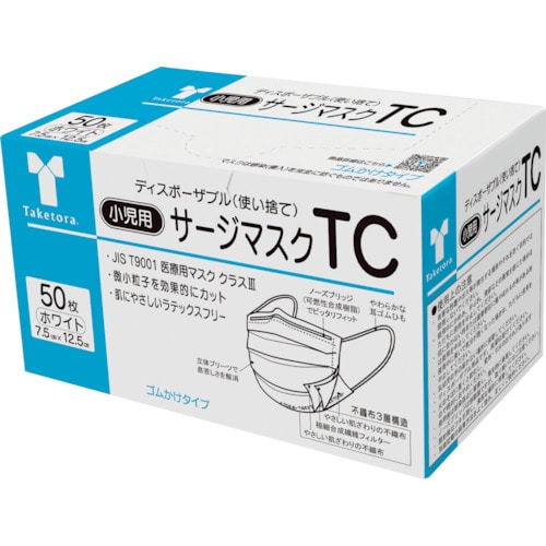 トラスコ中山 竹虎 サージマスクTCホワイト小児用 50枚入 389-9165  (ご注文単位1箱) 【直送品】