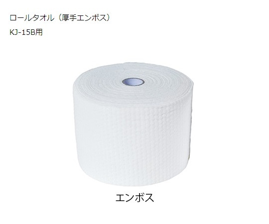 アズワン おしぼり自動製造機用　ロールタオル（厚手エンボス） 　20m　24巻入　 1箱（ご注文単位1箱）【直送品】