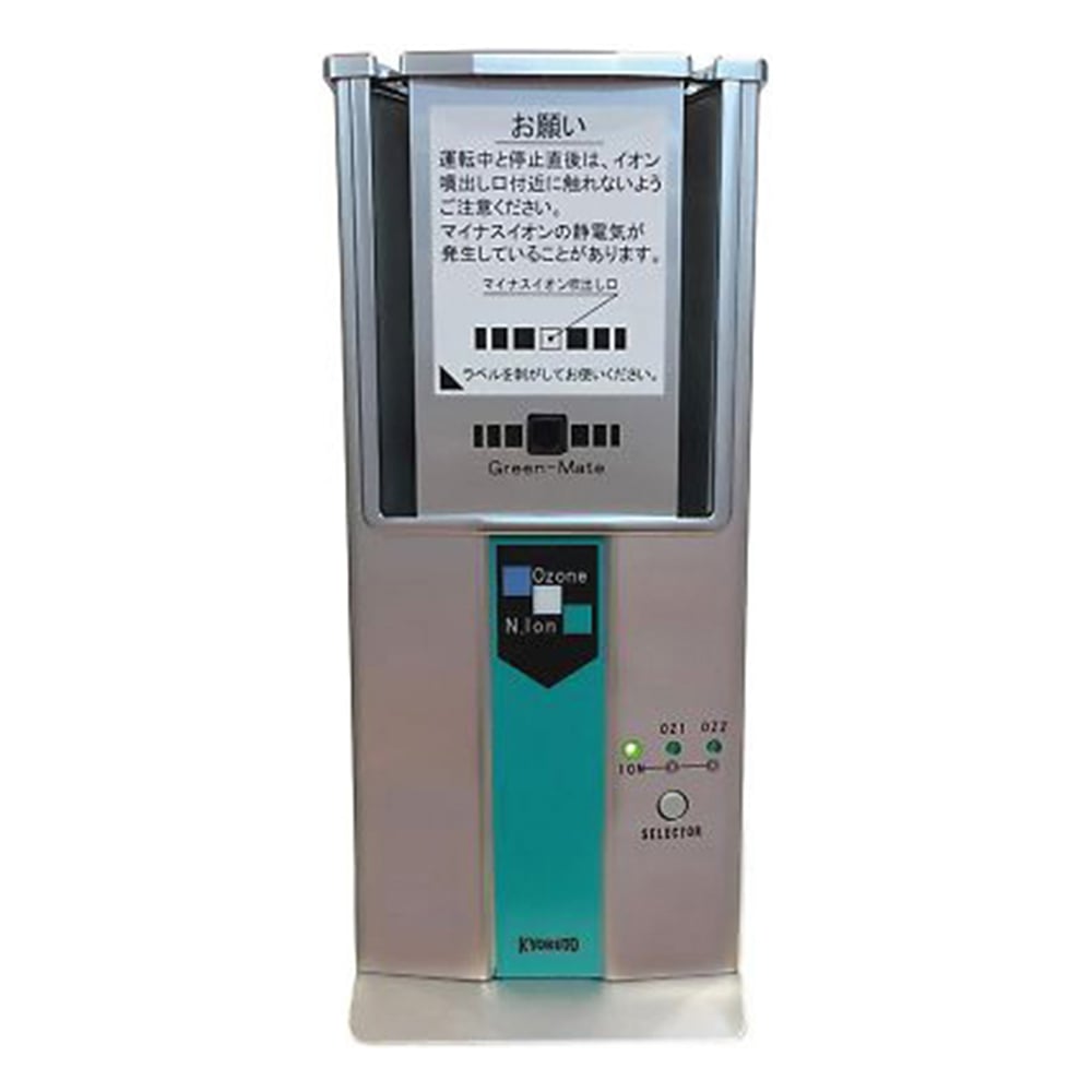 旭東 空気除菌脱臭器　グリーンメイトシリーズ　98×72×225mm　standard 1台（ご注文単位1台）【直送品】