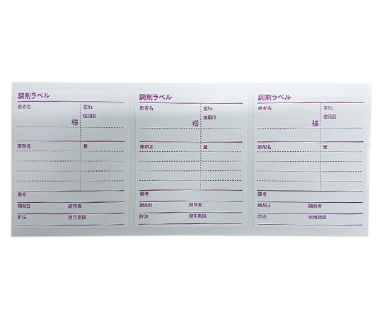 アズワン 輸液用調剤ラベル　ソフトバッグ用　3枚×200シート入　 1袋（ご注文単位1袋）【直送品】