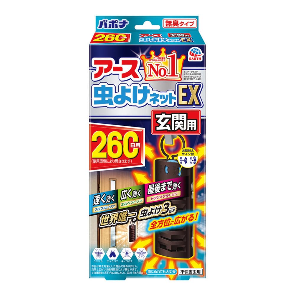 アース製薬 アース虫よけネットEX 玄関用　 1個（ご注文単位1個）【直送品】