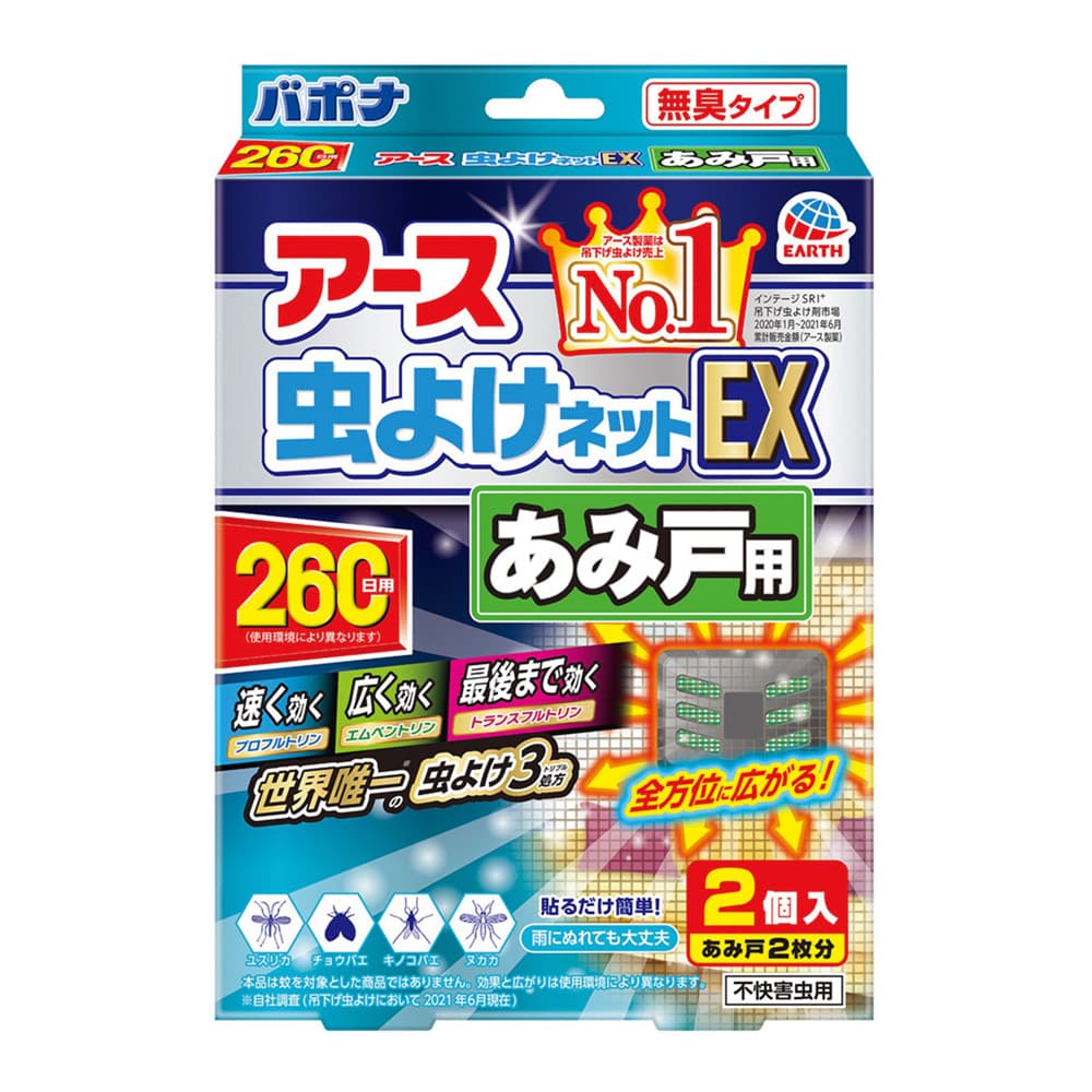 アース製薬 アース虫よけネットEX あみ戸用 2個入　 1箱（ご注文単位1箱）【直送品】