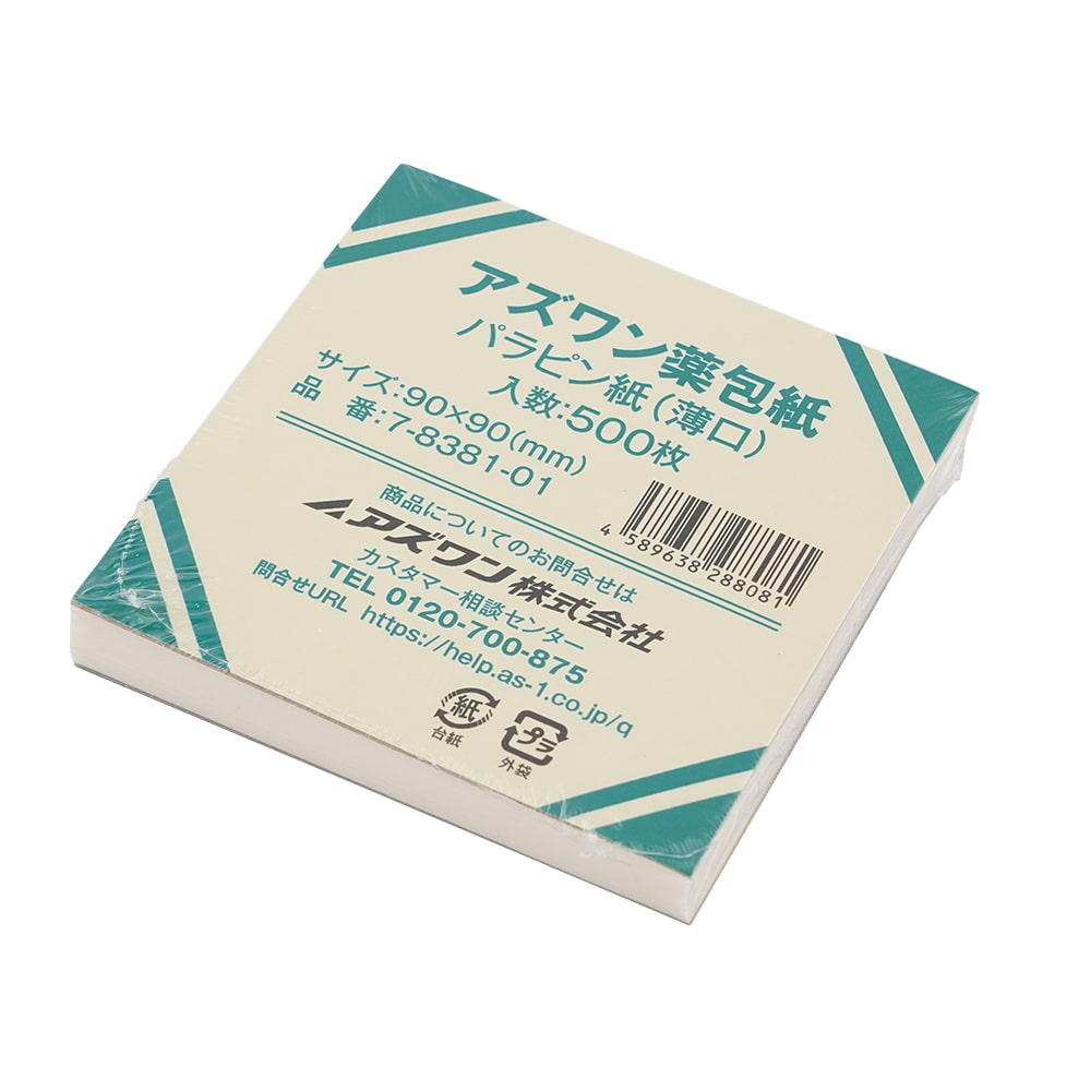 アズワン アズワン薬包紙（シュリンクパック）　パラピン紙（薄口） 小　500枚入　 1包（ご注文単位1包）【直送品】