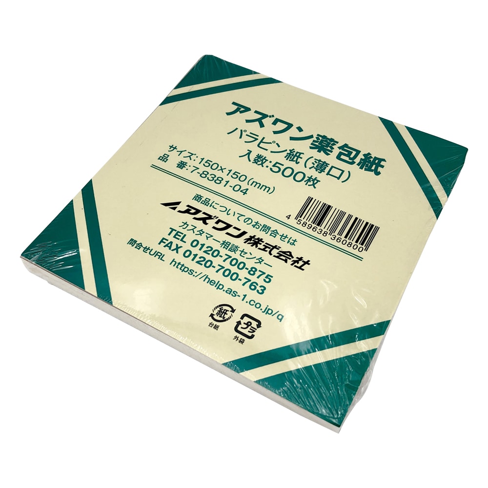 アズワン アズワン薬包紙（シュリンクパック）　パラピン紙（薄口）　特大　500枚入　 1包（ご注文単位1包）【直送品】